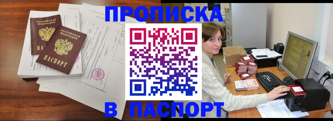 прописка иностранных граждан в Выборге