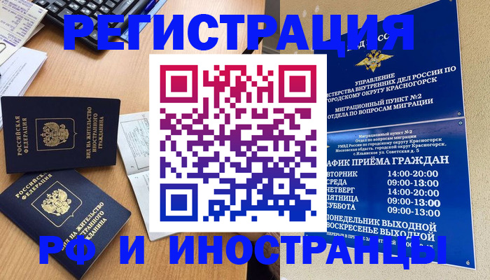 временная регистрация собственник в Выборге