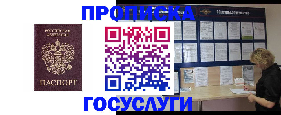 миграционный учет в Выборге